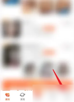乡遇交友app使用教程截图1