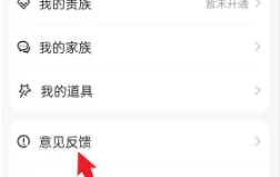 乡遇交友app使用教程截图2