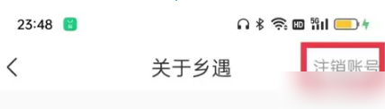 乡遇交友app使用教程截图6