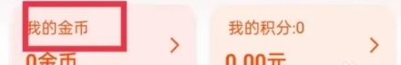 乡遇交友app使用教程截图10