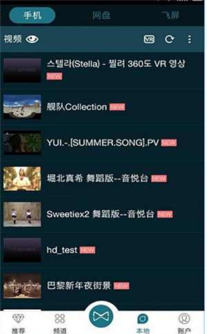暴风魔镜app最新版使用教程4