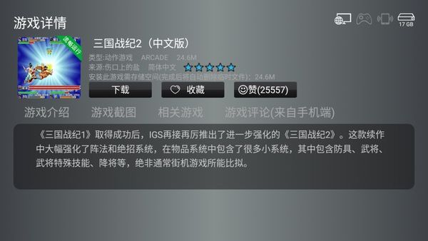 使用教程截图2