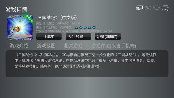 使用教程截图4