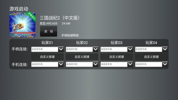 使用教程截图6