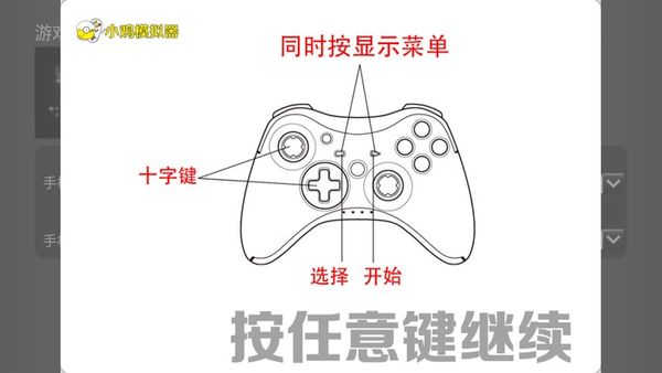 使用教程截图7