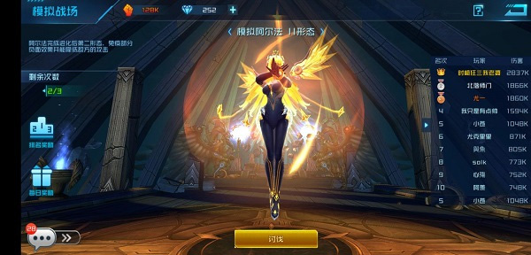 女神星球老版本模拟战场攻略4