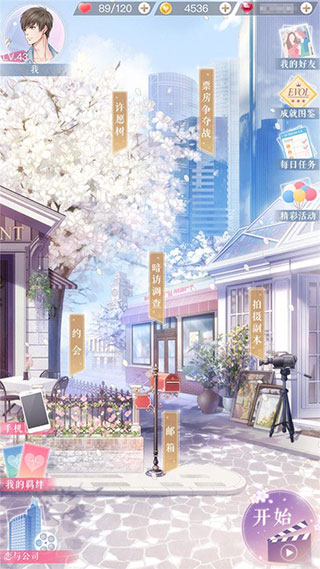 新手攻略截图1