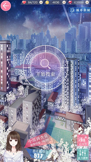 新手攻略截图3