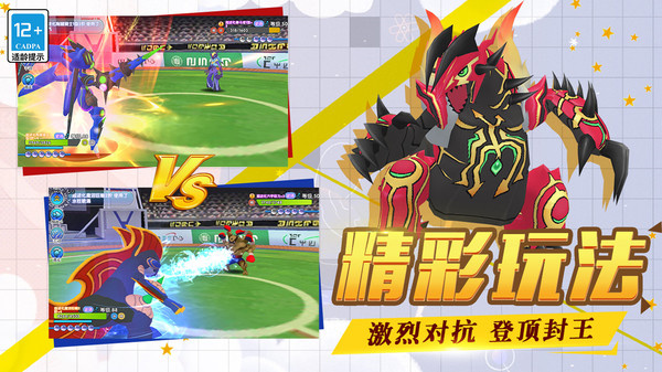 口袋日月满级全神兽存档版 第4张图片