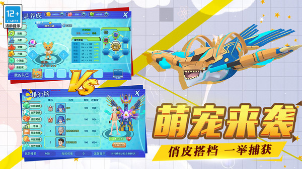 口袋日月满级全神兽存档版 第3张图片