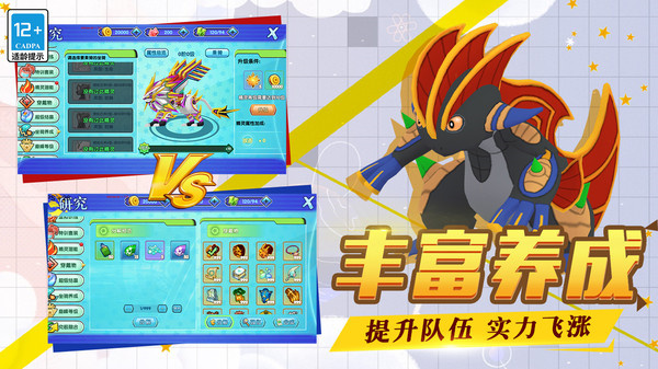 口袋日月满级全神兽存档版 第2张图片