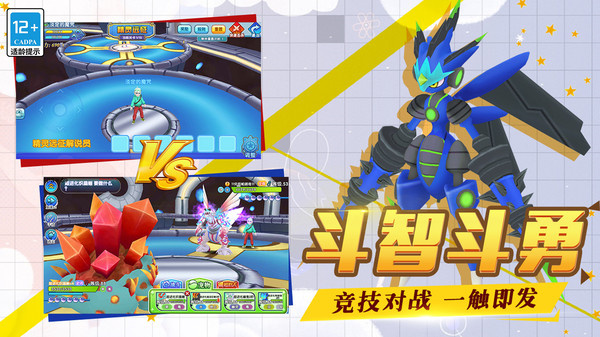 口袋日月满级全神兽存档版 第1张图片