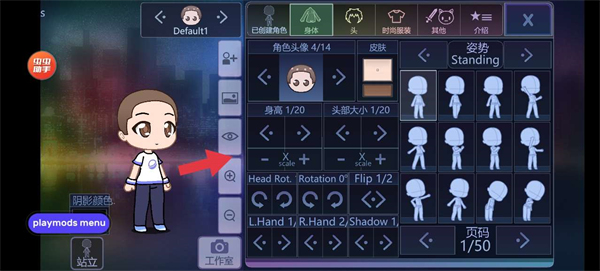 怎么做人设截图1