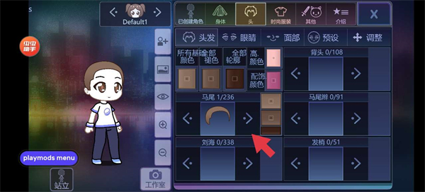 怎么做人设截图2