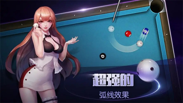 台球帝国单机破解版新手攻略1
