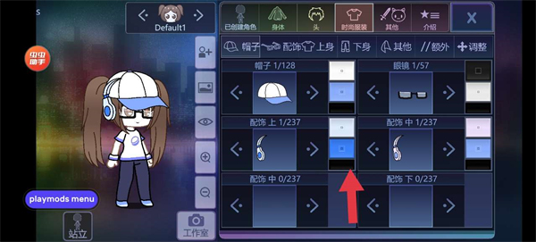 怎么做人设截图3