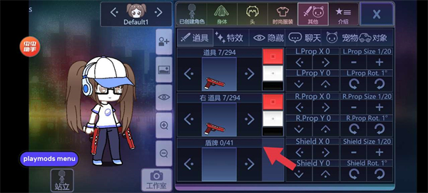怎么做人设截图4