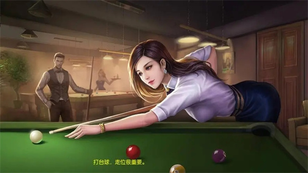 台球帝国单机版破解下载游戏优势截图
