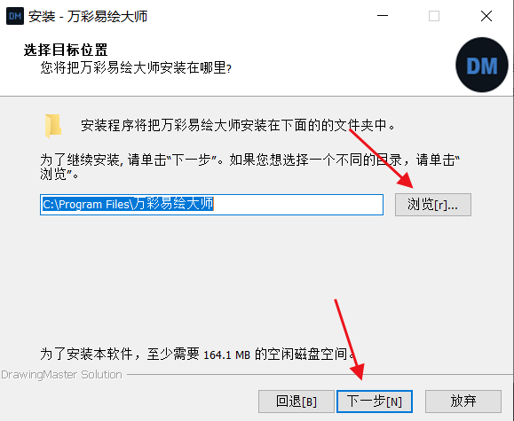 安装教程3