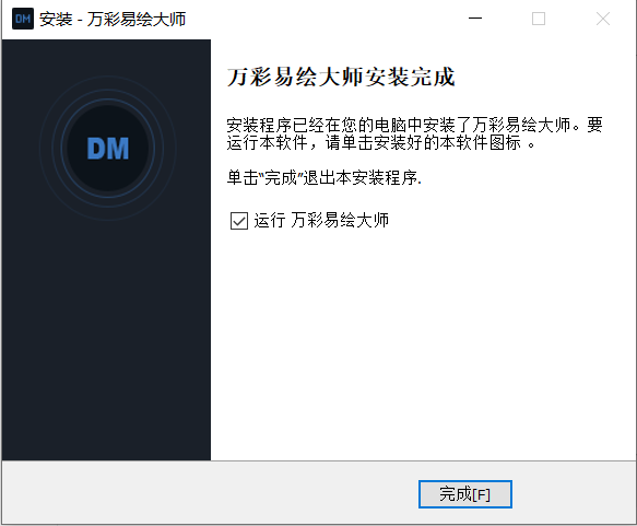 安装教程4