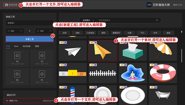 使用教程1