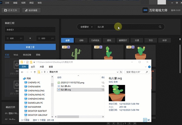 使用教程2