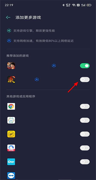 OPPO安卓游戏助手怎么添加窗口应用2