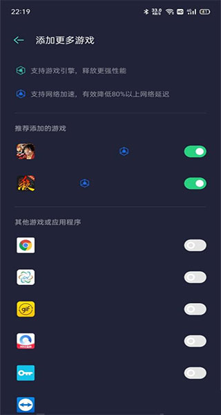 OPPO安卓游戏助手怎么添加窗口应用3