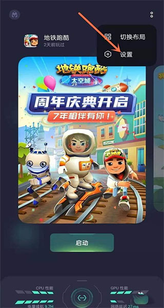 OPPO安卓游戏助手悬浮窗怎么开启2