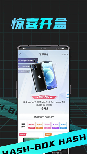 哈希盲盒app 第3张图片