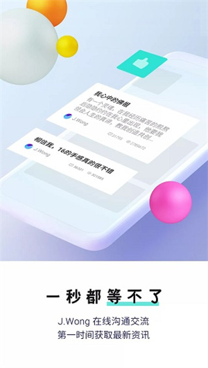 魅族社区APP 第1张图片