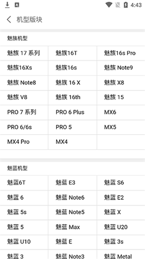 魅族社区APP使用指南3