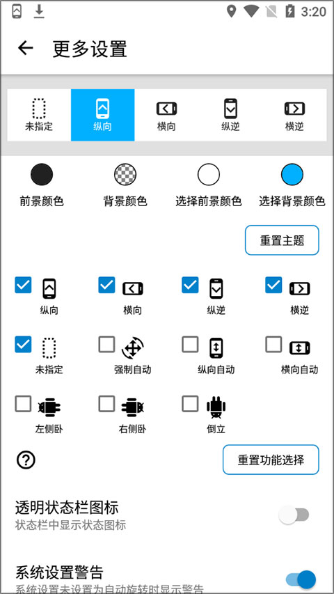 怎么用截图3