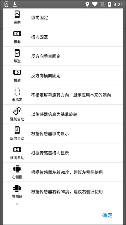 怎么用截图4
