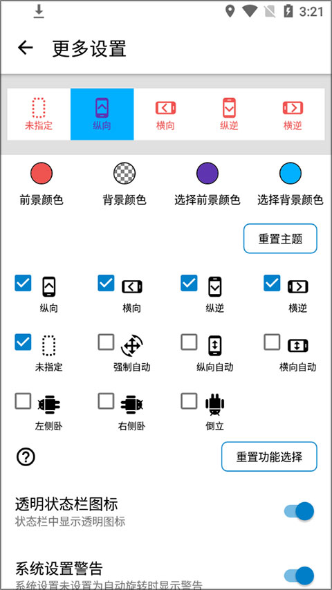 怎么用截图5