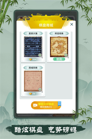 象棋九游版 第3张图片