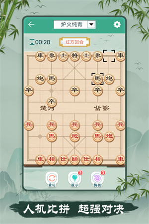 象棋九游版 第2张图片