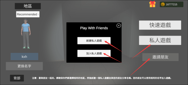超自然现象多人联机版游戏攻略3