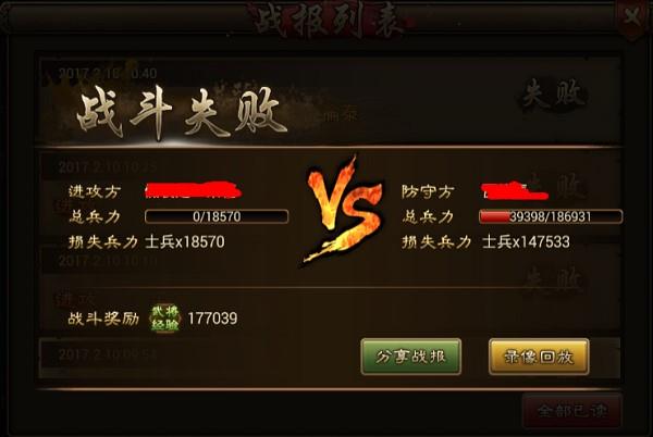 互刷武将经验技巧截图1
