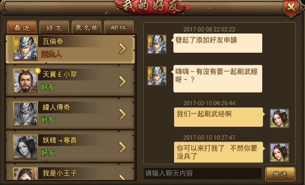 互刷武将经验技巧截图2