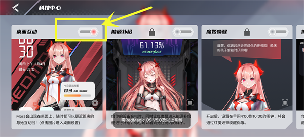魔姬Mora解锁全功能版怎么设置到桌面上3