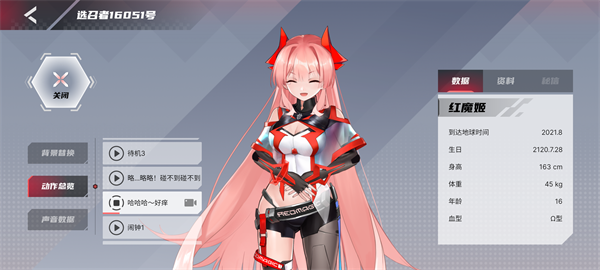 红魔姬Mora解锁全功能版怎么升级好感度3