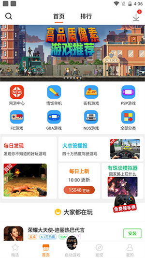 联机教程截图1