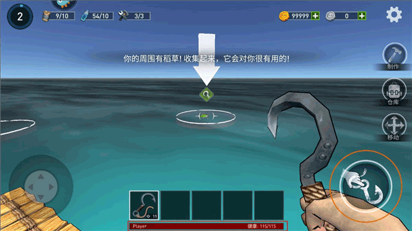 新手攻略截图1