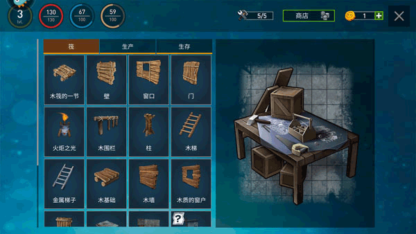 新手攻略截图3