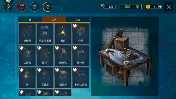 新手攻略截图4