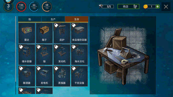 新手攻略截图5