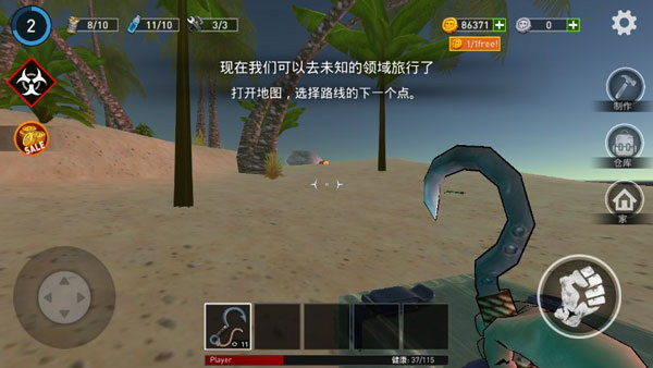 新手攻略2