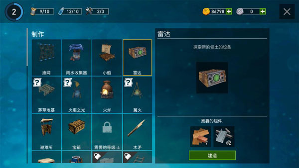 新手攻略3