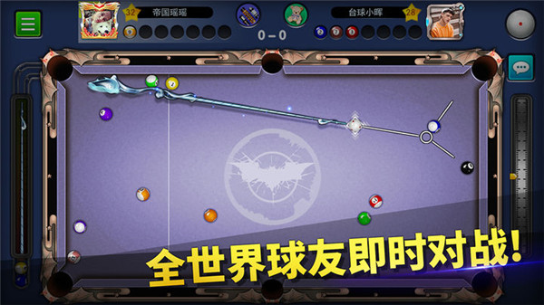 台球帝国正版官方下载 第2张图片